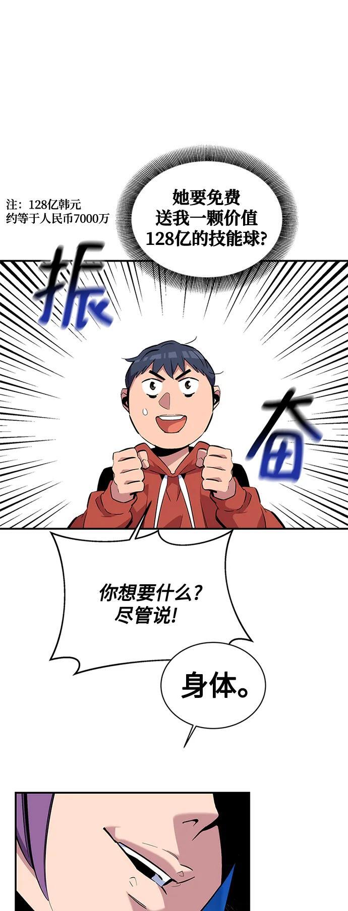 [第57话] 误伤2