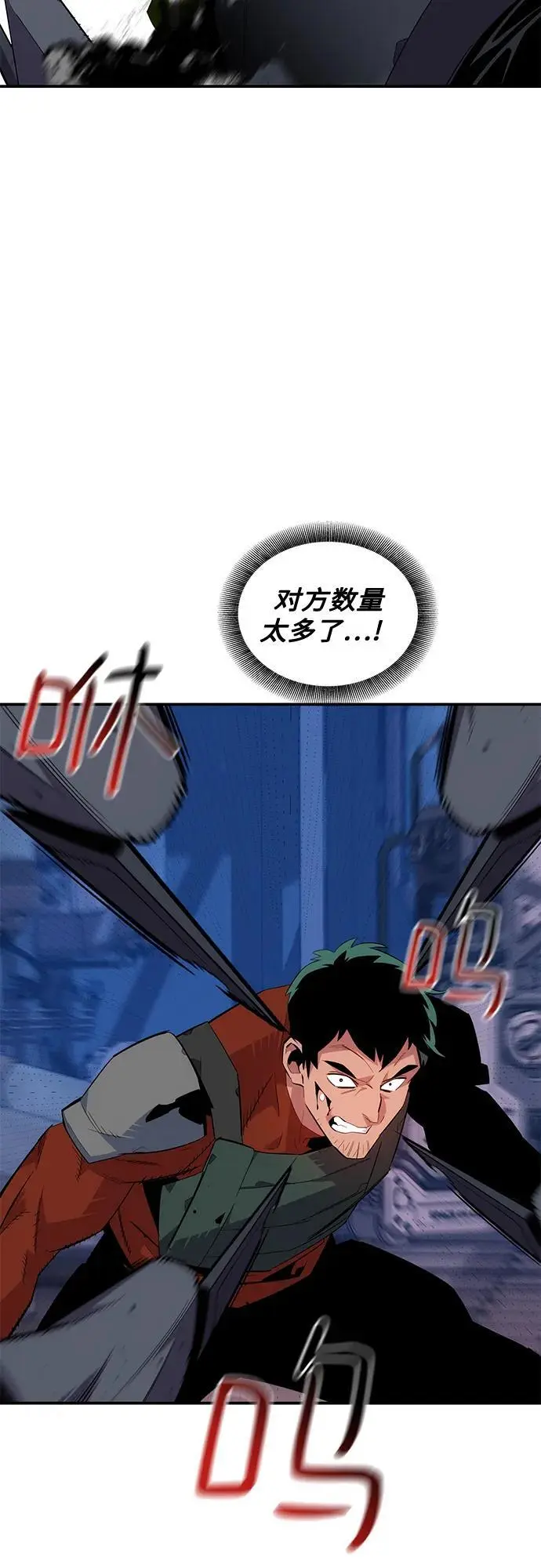 [第61话] 偷袭44