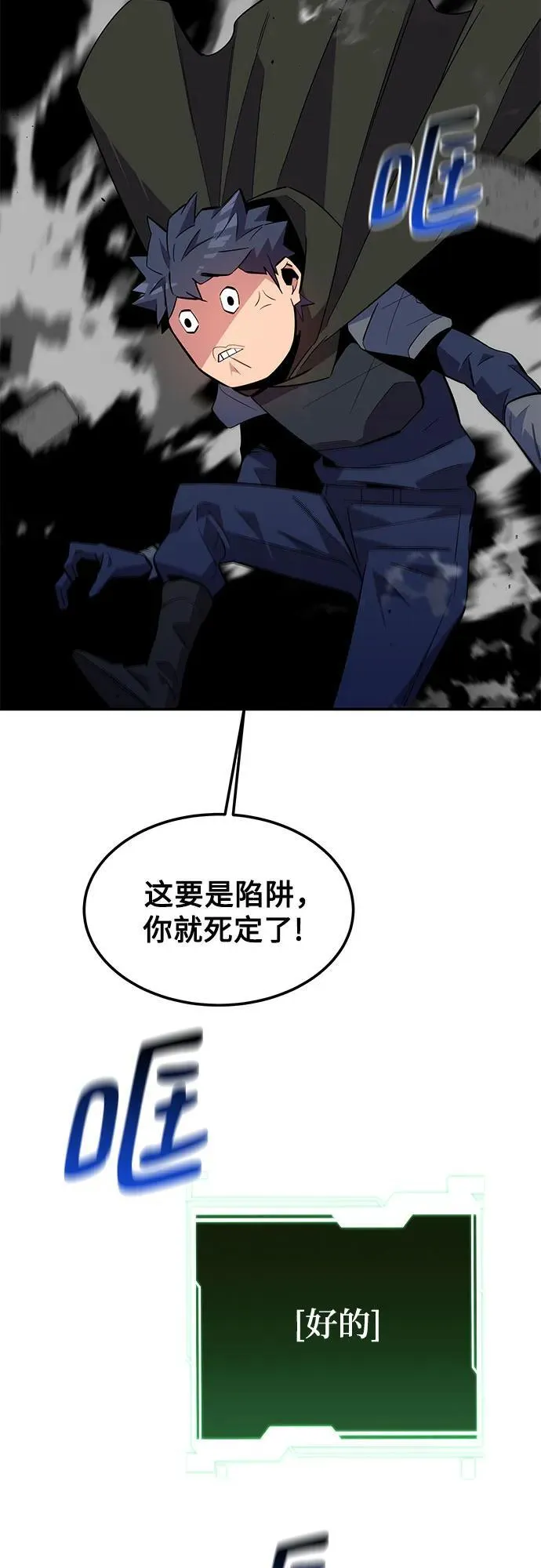 [第81话] 地下墓穴73