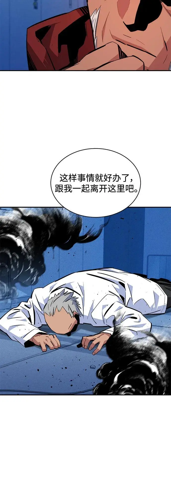 [第67话] 传言25