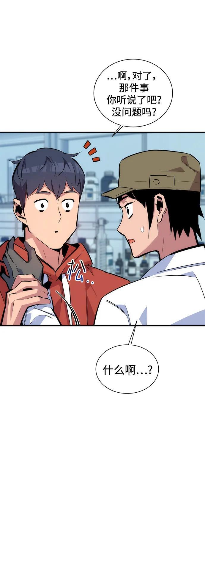 [第54话] 对立43