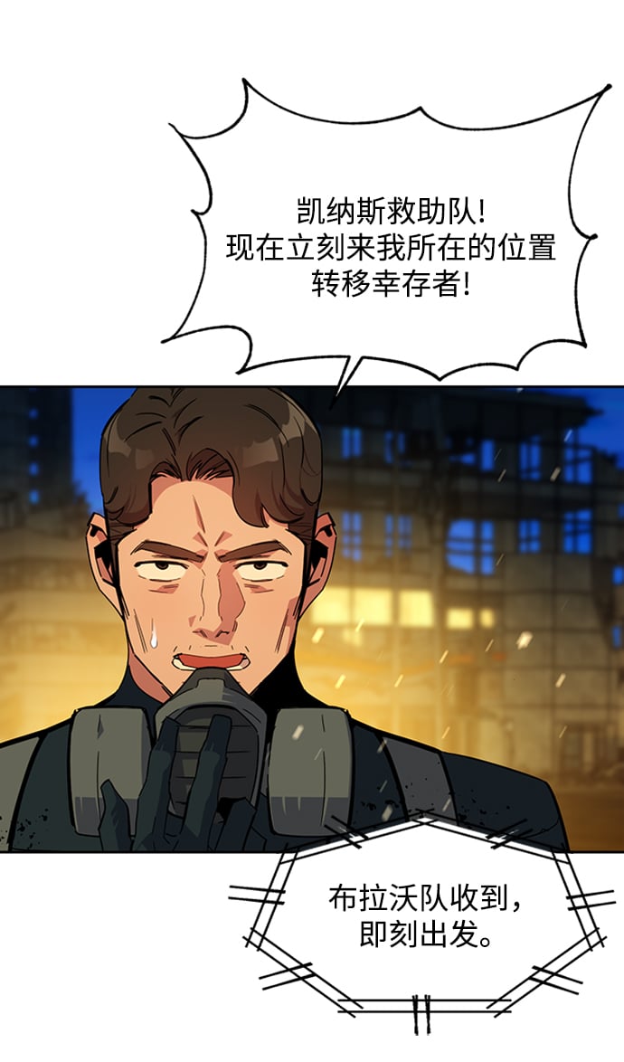 [第26话] 灾难（5）48