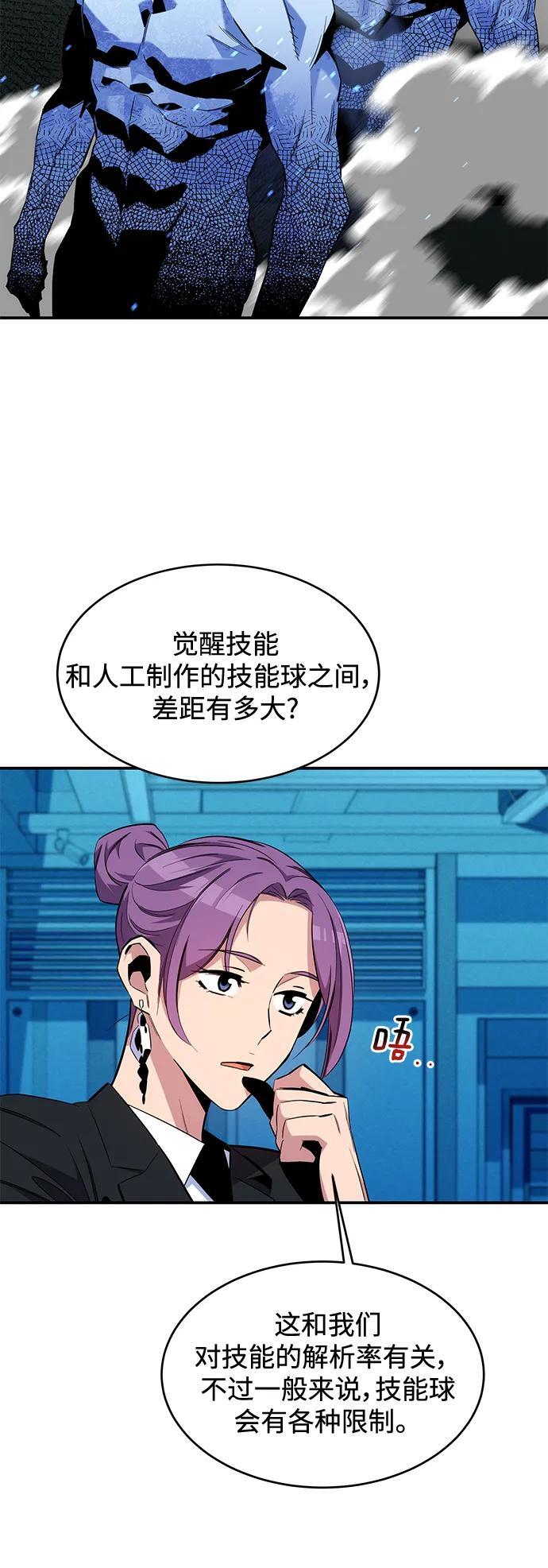 [第57话] 误伤14