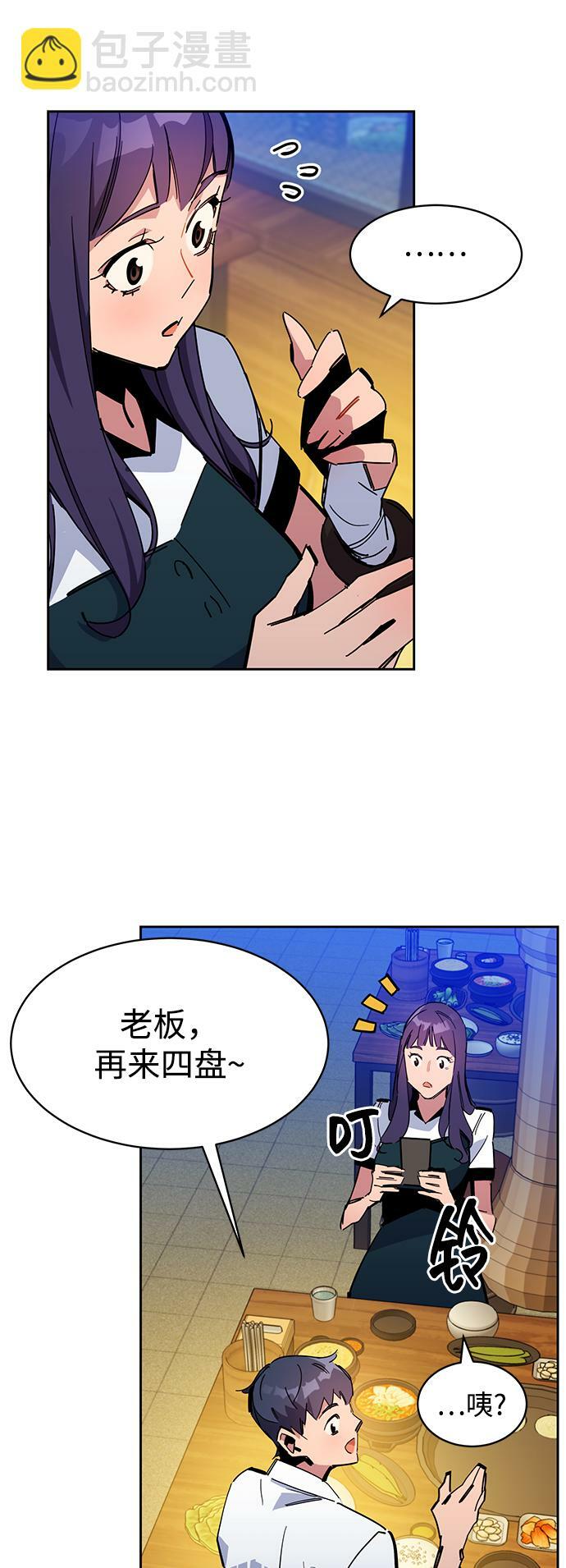 [第21话] 公会开会72