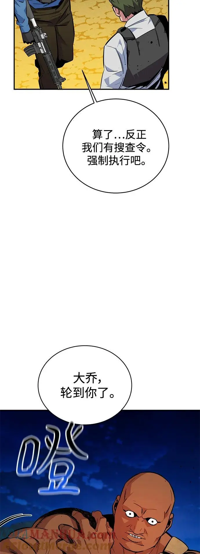 [第64话] 乌鸦嘴36
