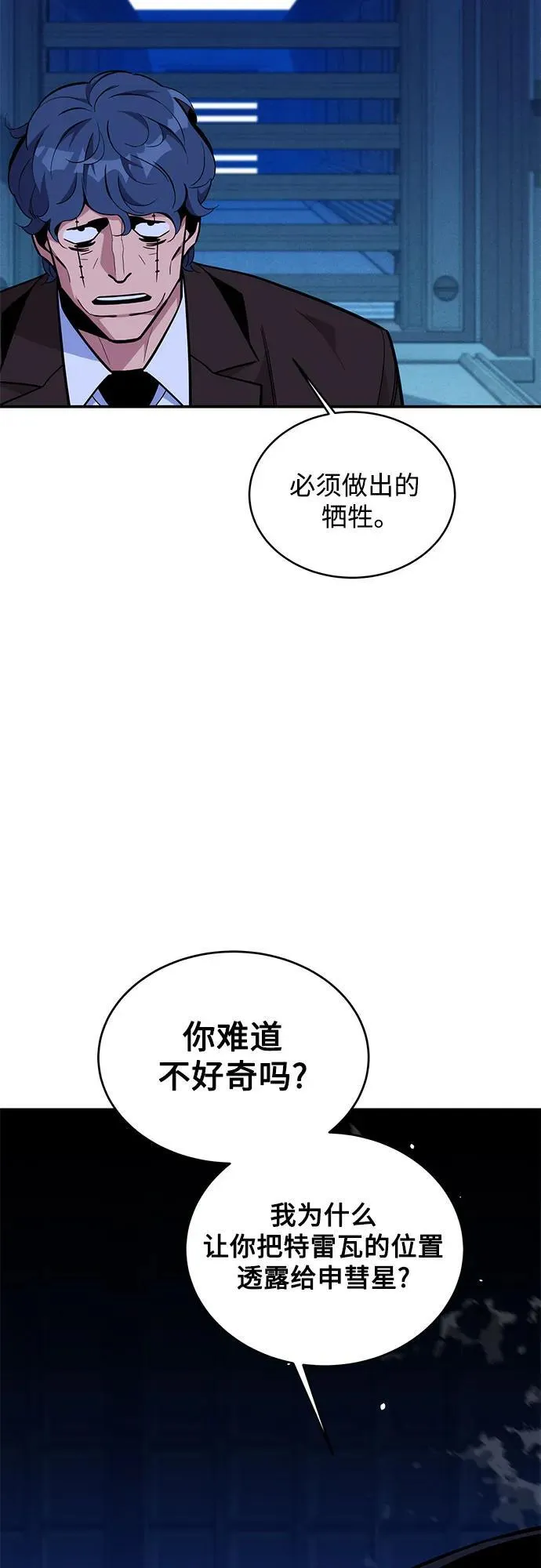 [第80话] 收信32