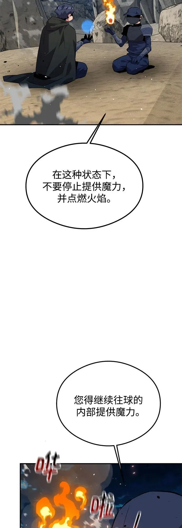 [第94话] 就那样做吧2