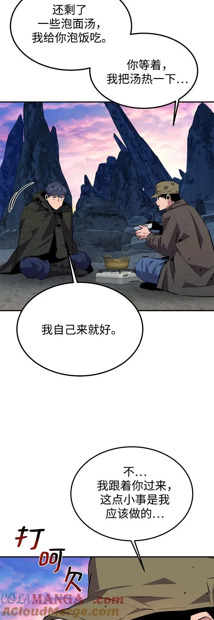 [第95话] 锻炼33