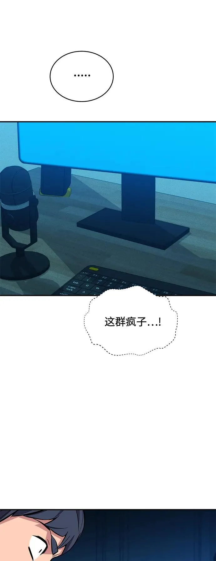 [第73话] 献出技能球47