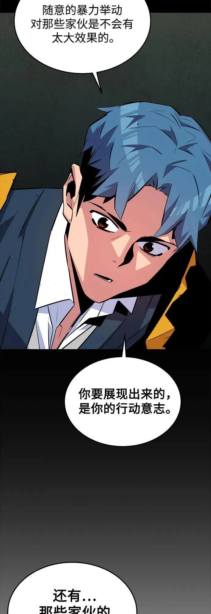 [第75话] 学院协商31