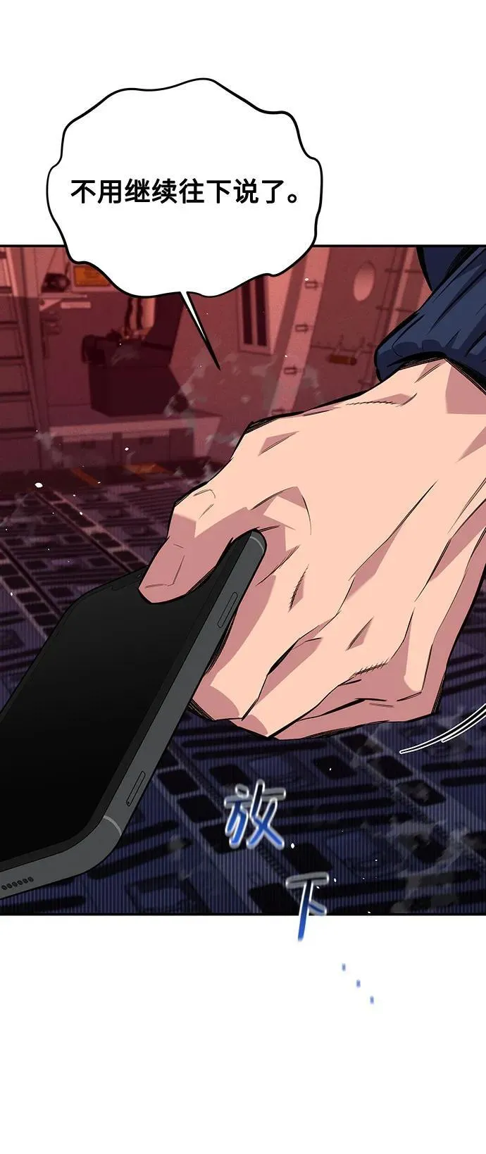 [第105话] 真相的时间20