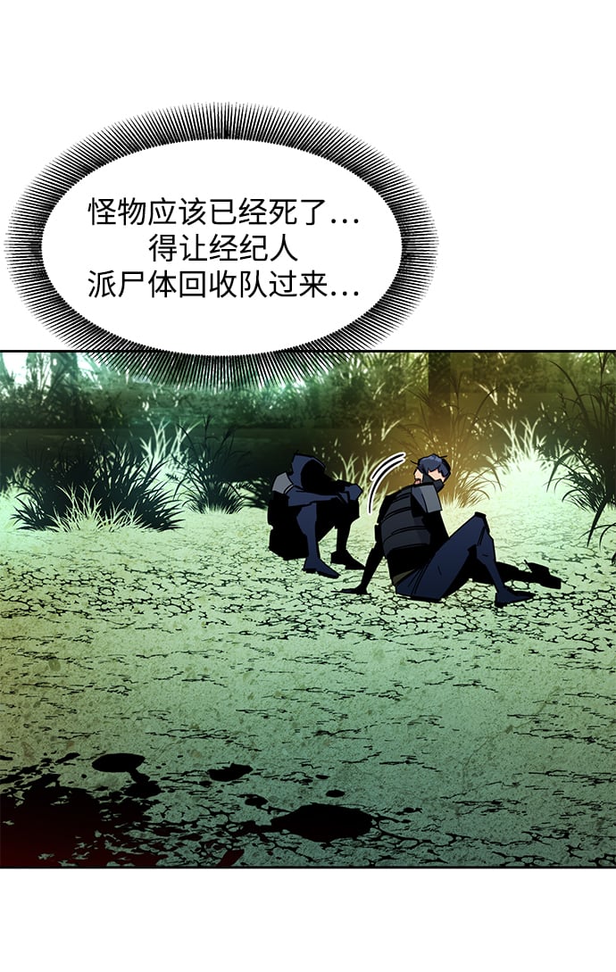 [第19话] D级怪物（2）67