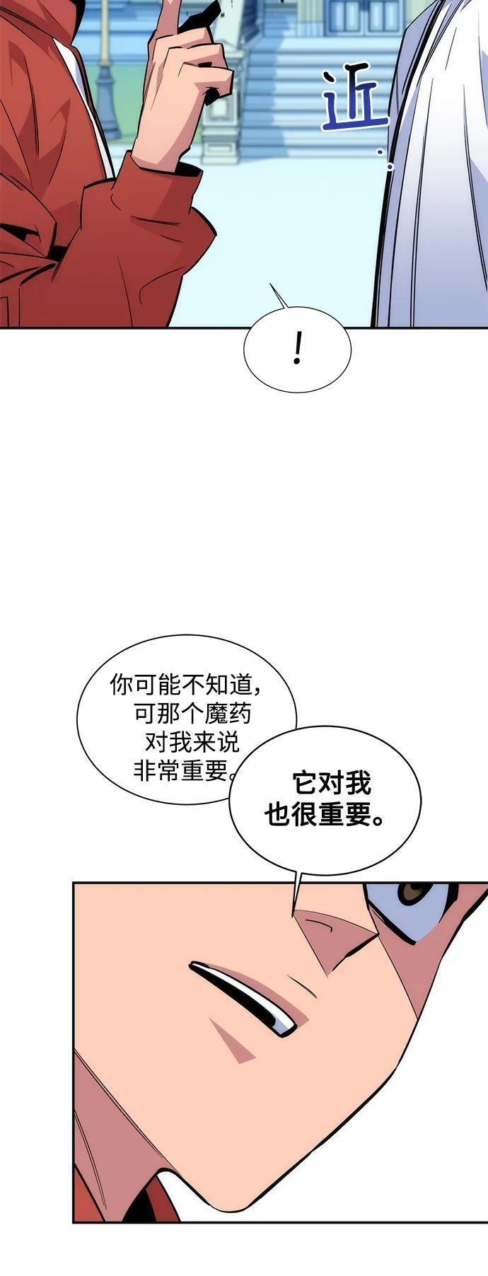 [第54话] 对立34