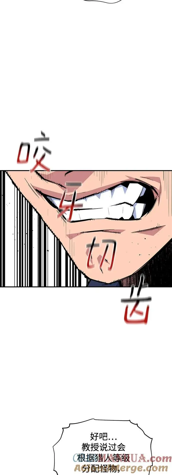 [第71话] 怪物狩猎法？66