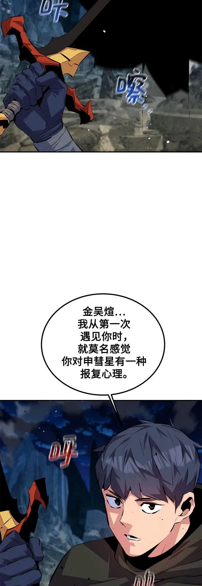 [第96话] 使用魔法28