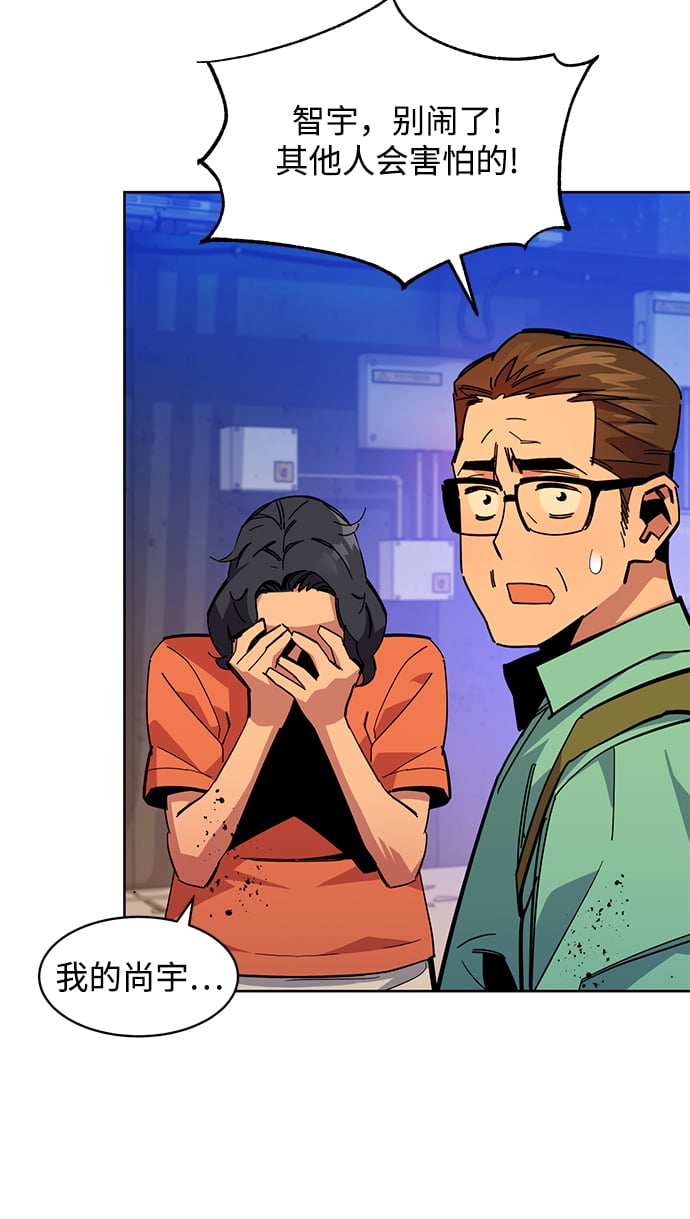[第25话] 灾难（4）78