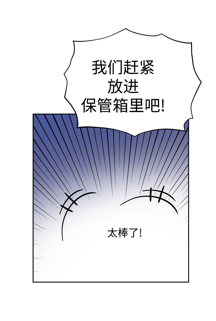 [第18话] D级怪物（1）17