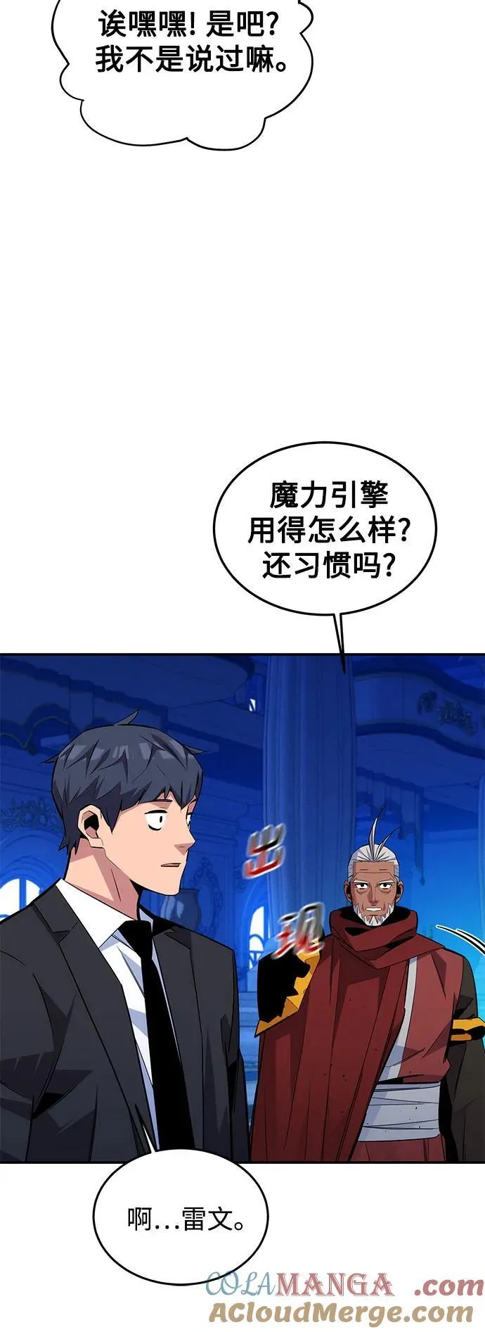 [第90话] 恳切的请求39