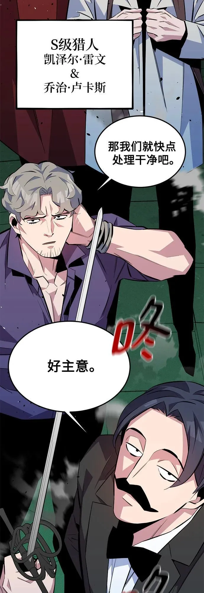 [第88话] S级派对76