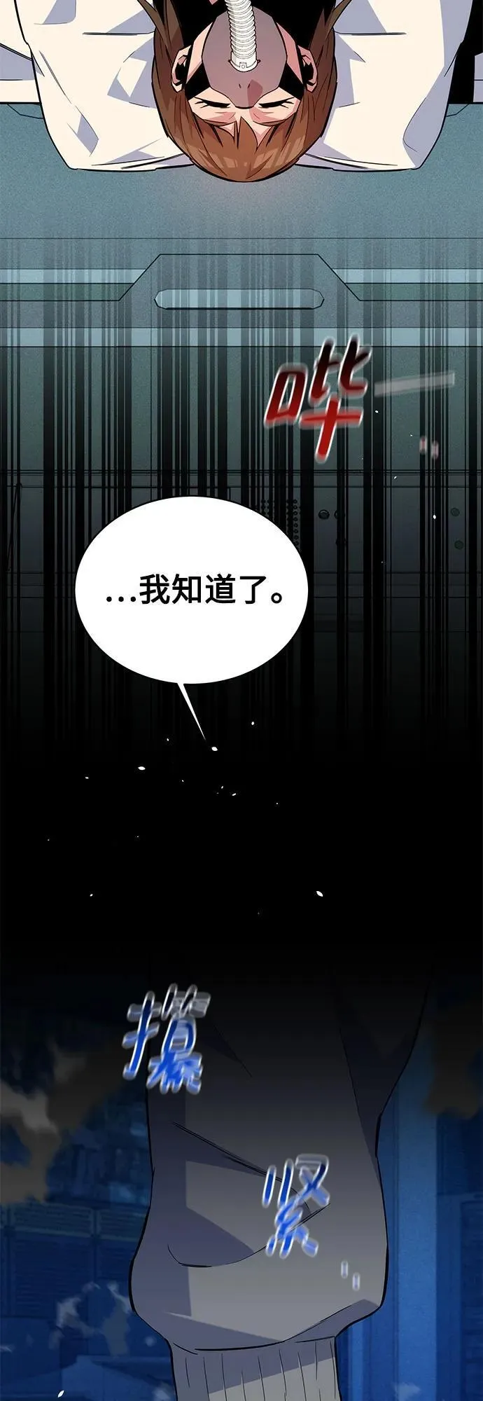 [第80话] 收信7