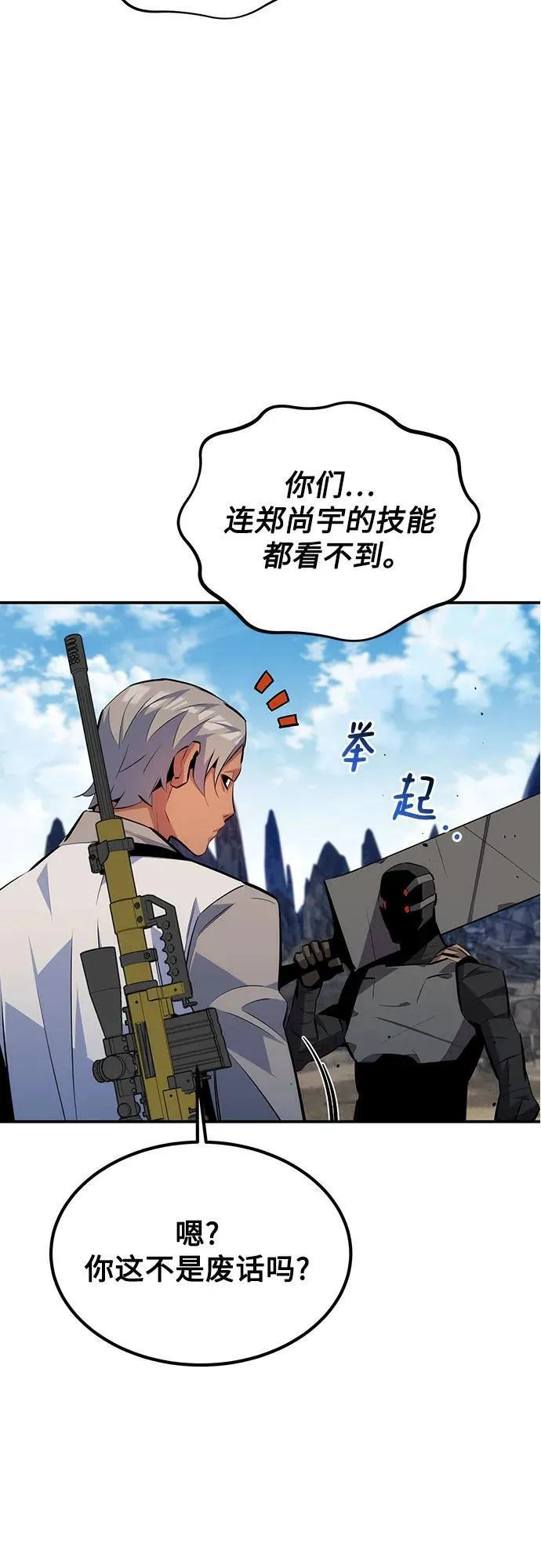 [第95话] 锻炼43