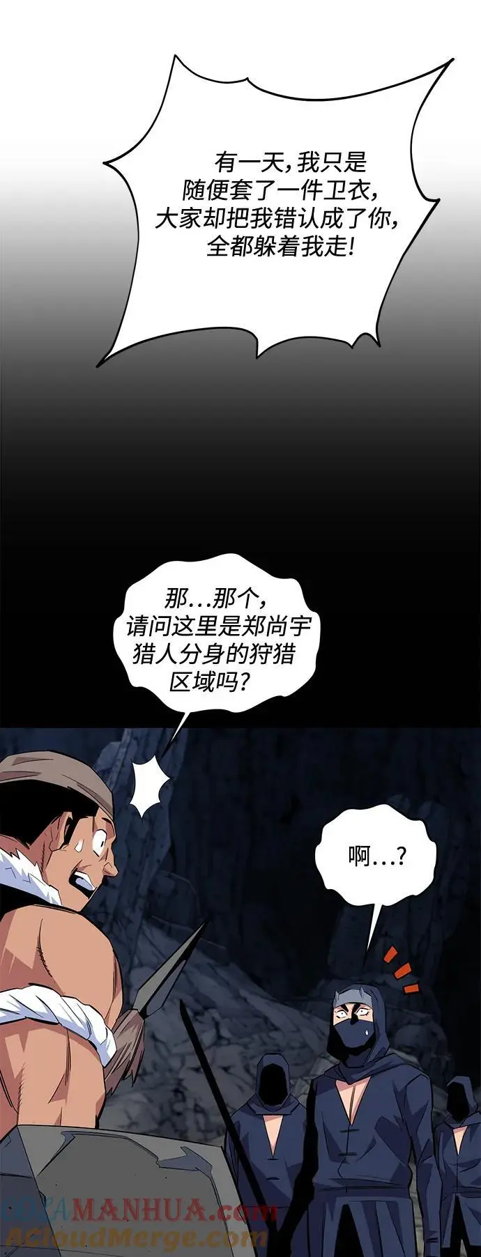 [第70话] 臭名昭著（3）42