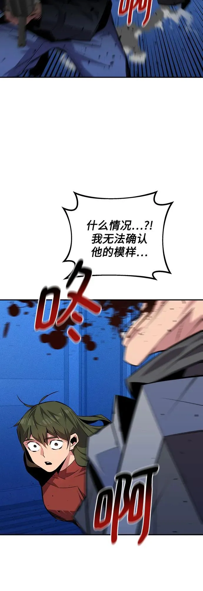 [第91话] 阻止剧透61