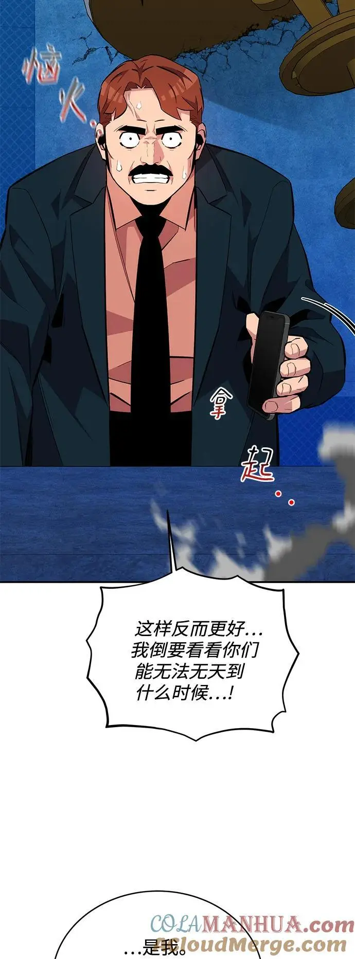 [第71话] 怪物狩猎法？30
