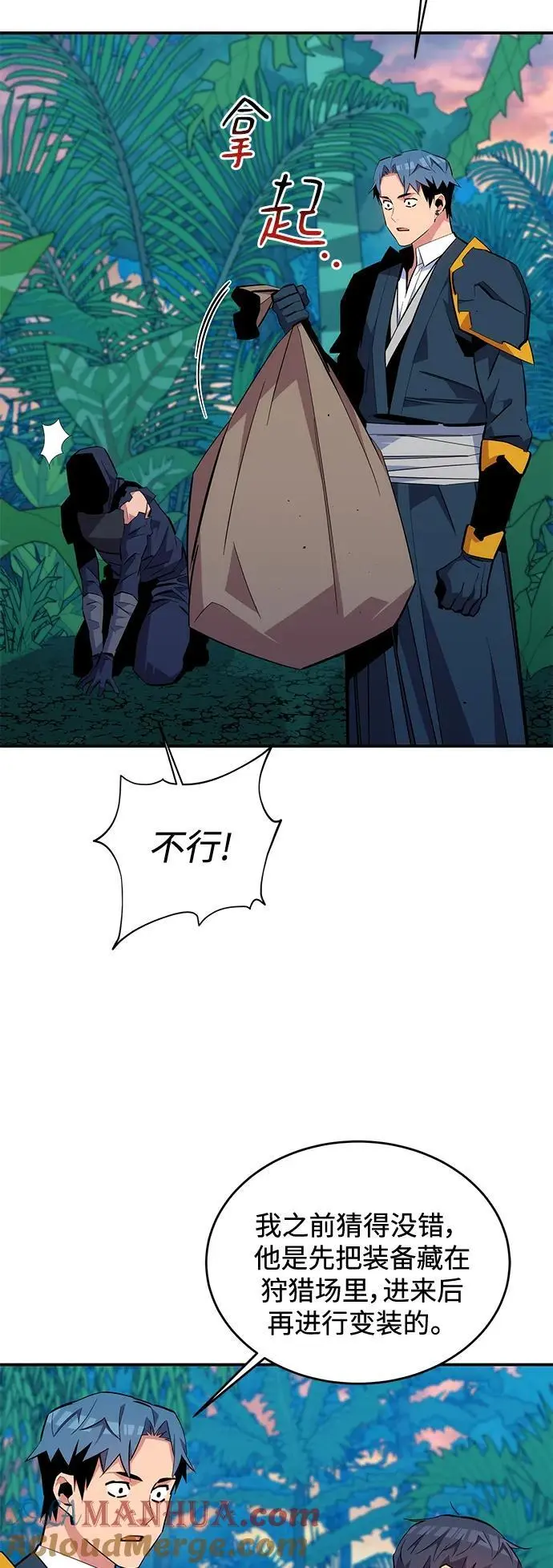 [第70话] 臭名昭著（3）12