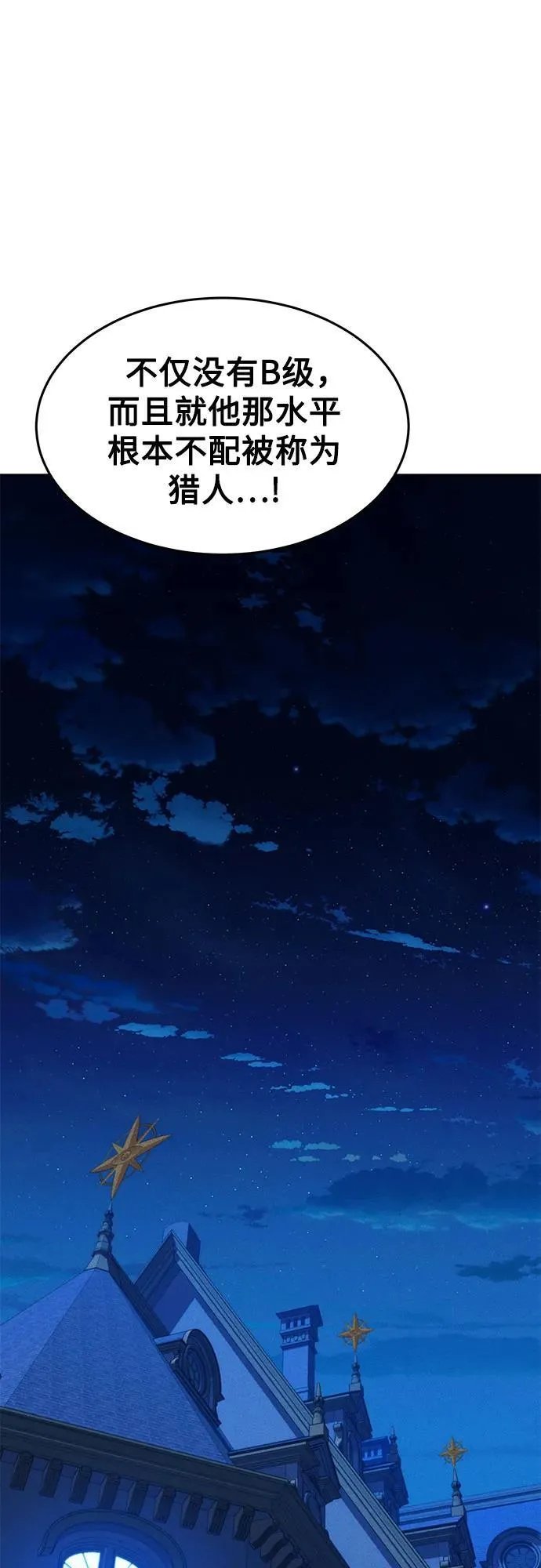 [第76话] 惩罚70