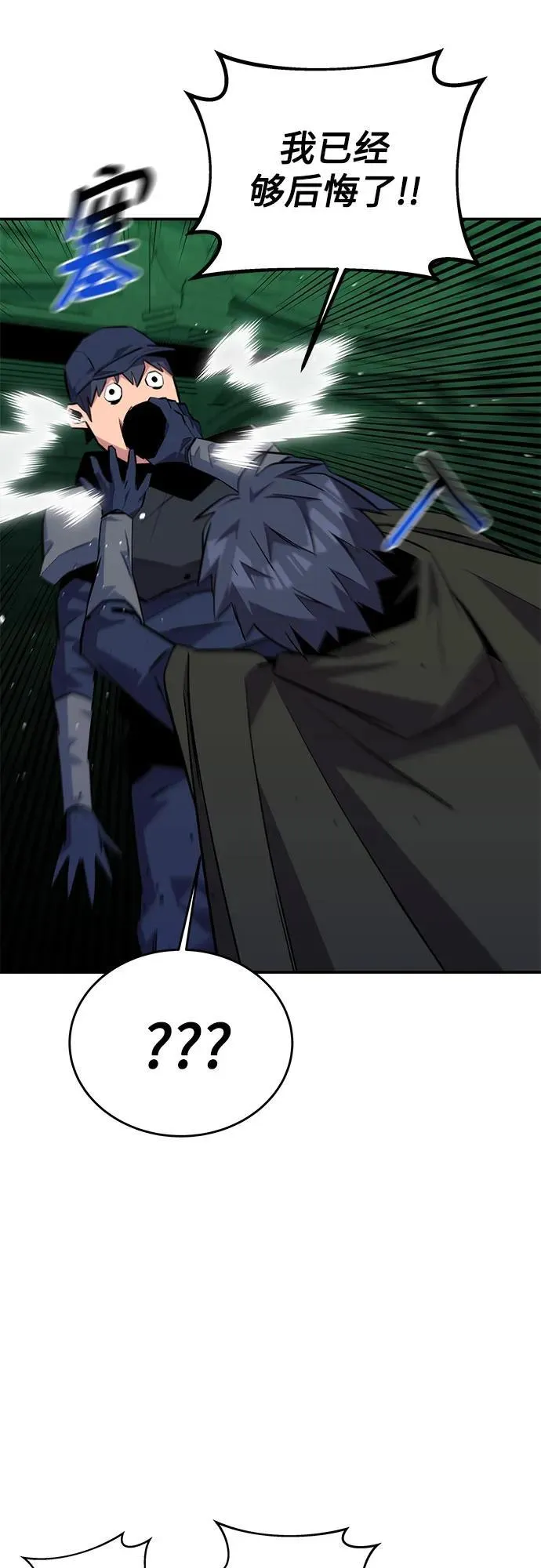 [第86话] 七宗罪71