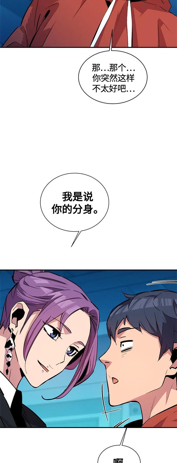 [第57话] 误伤5