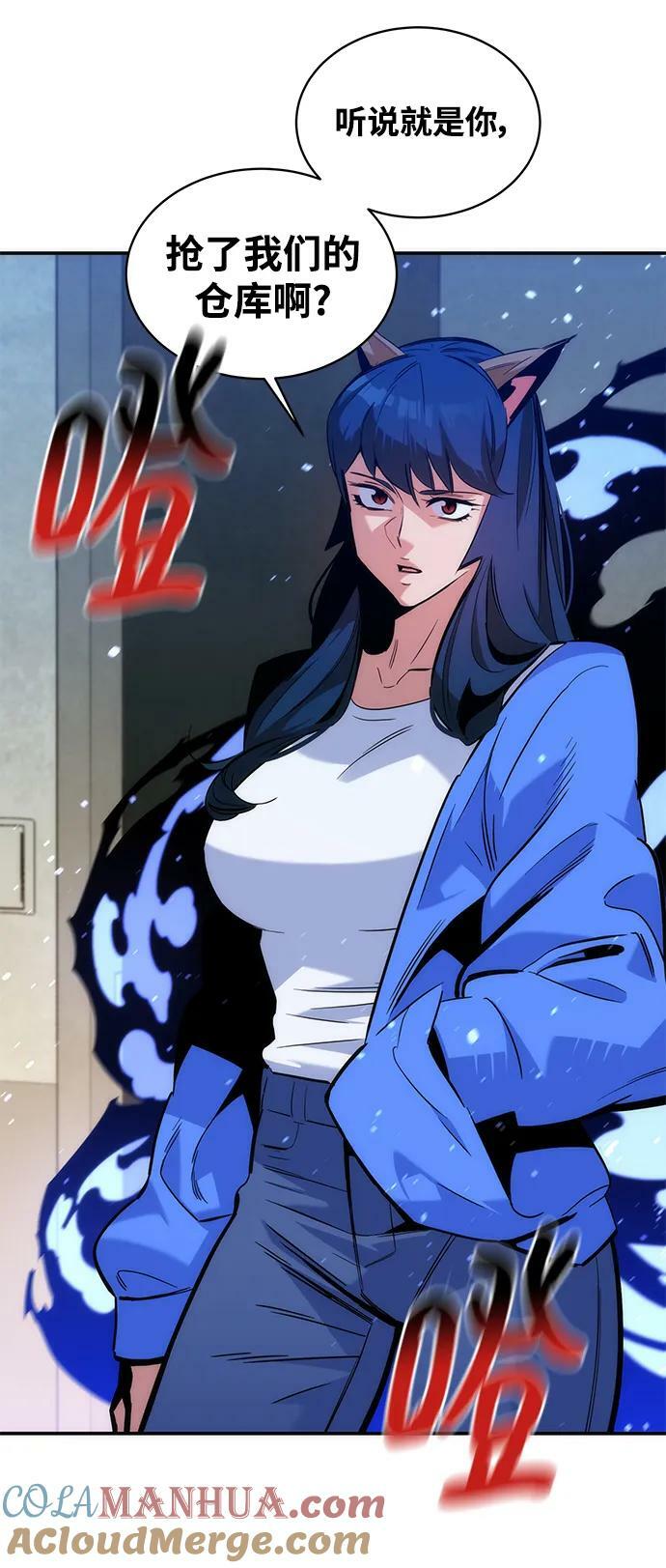 [第47话] B级92