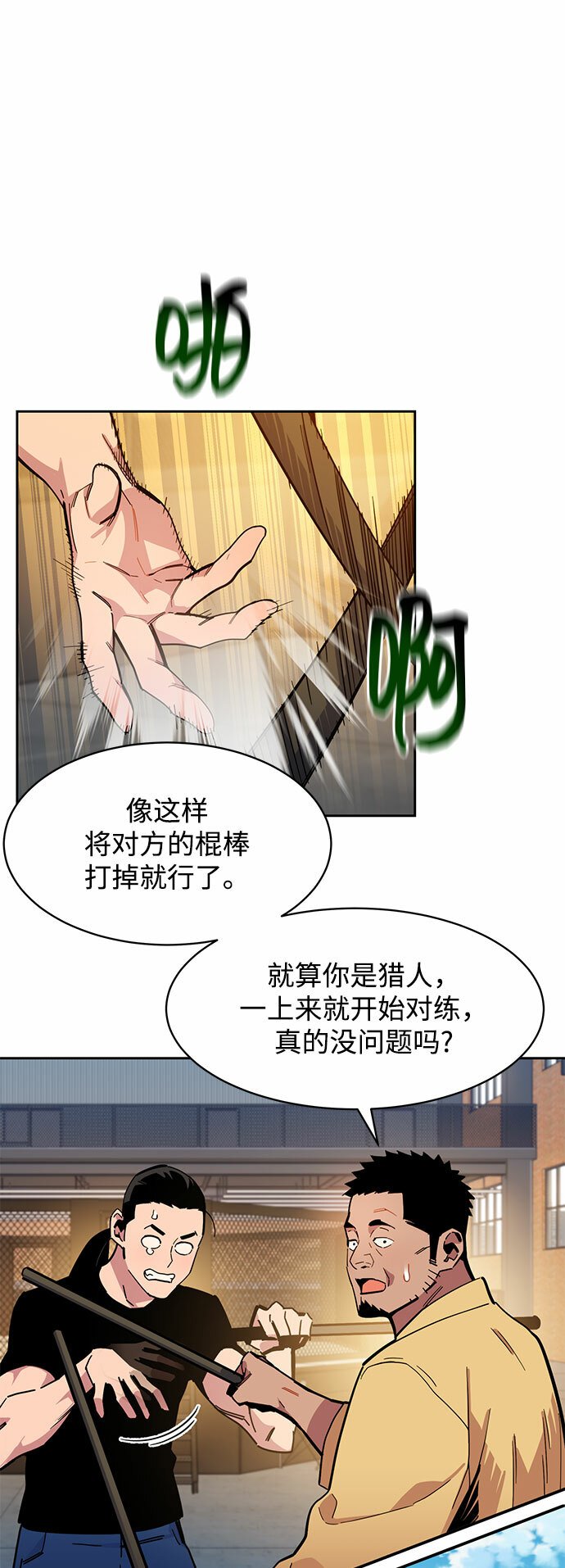 [第13话] 新技术（1）50