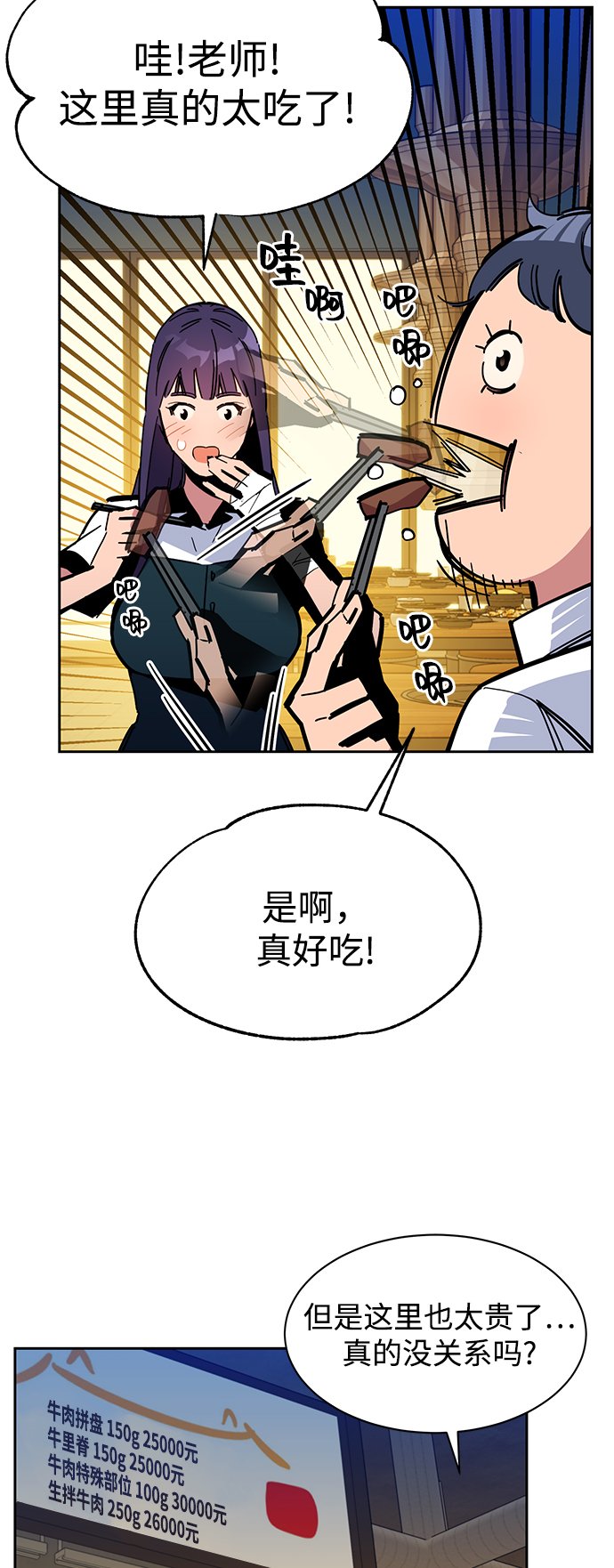 [第21话] 公会开会70
