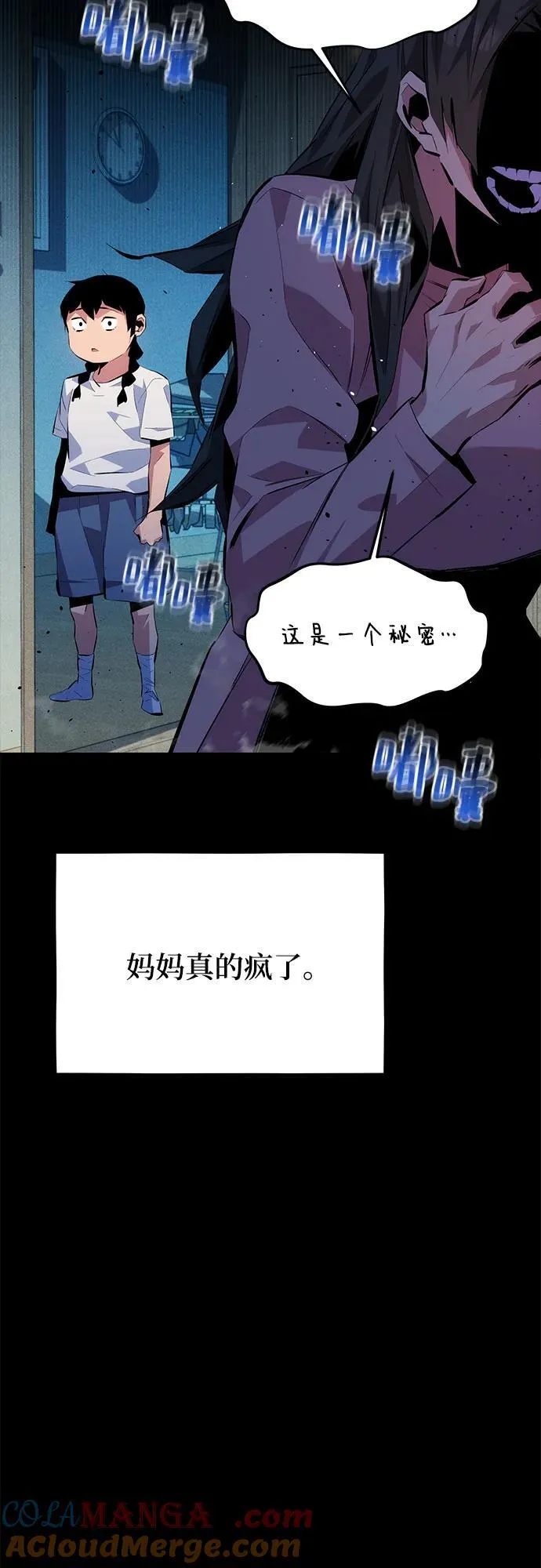 [第99话] 获取资格33