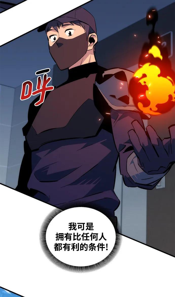 [第53话] 猎人学院（2）88