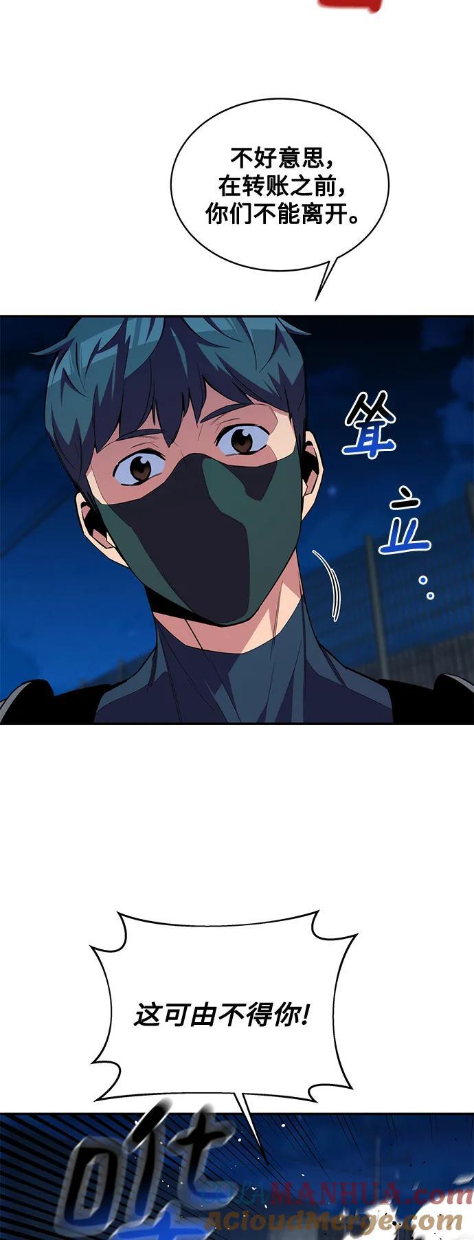 [第57话] 误伤24