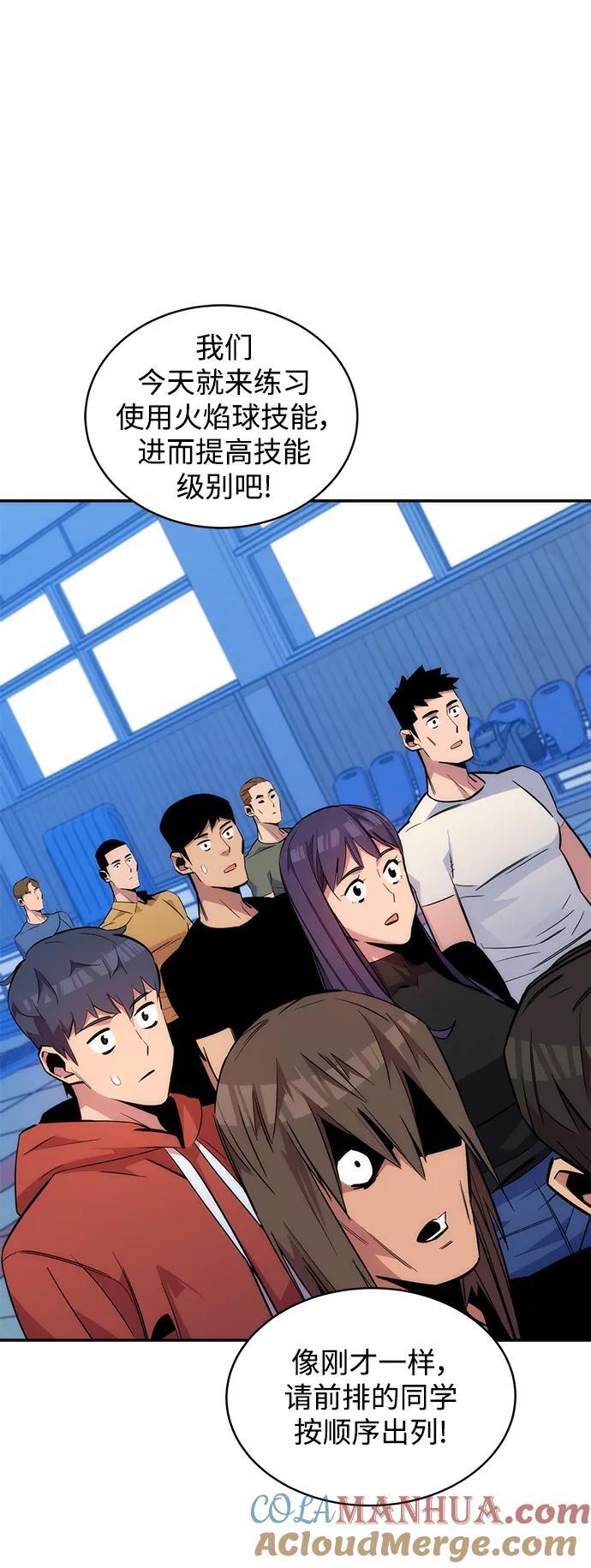 [第53话] 猎人学院（2）27