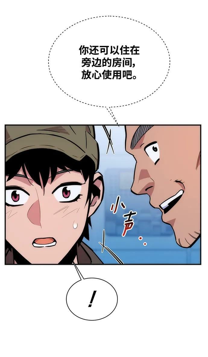 [第49话] D.E.P（2）38