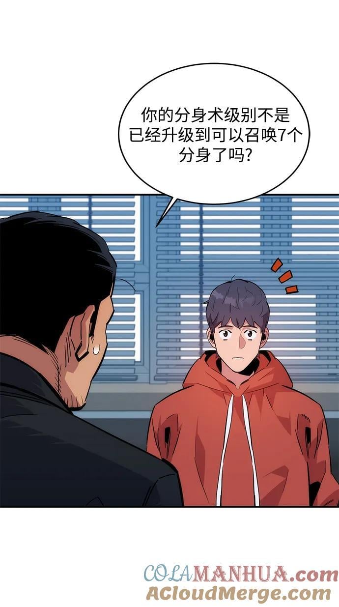 [第50话] D.E.P（3）78