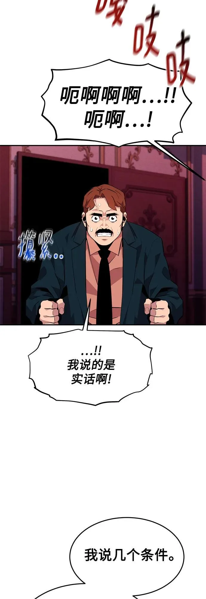 [第75话] 学院协商22