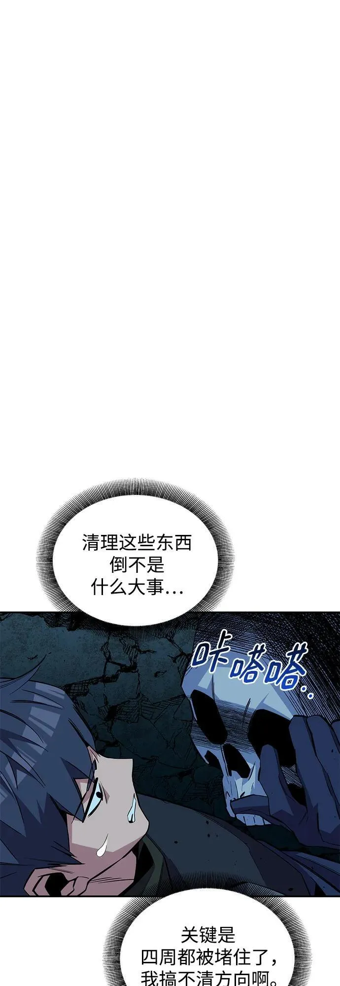 [第82话] 迷宫建造师11