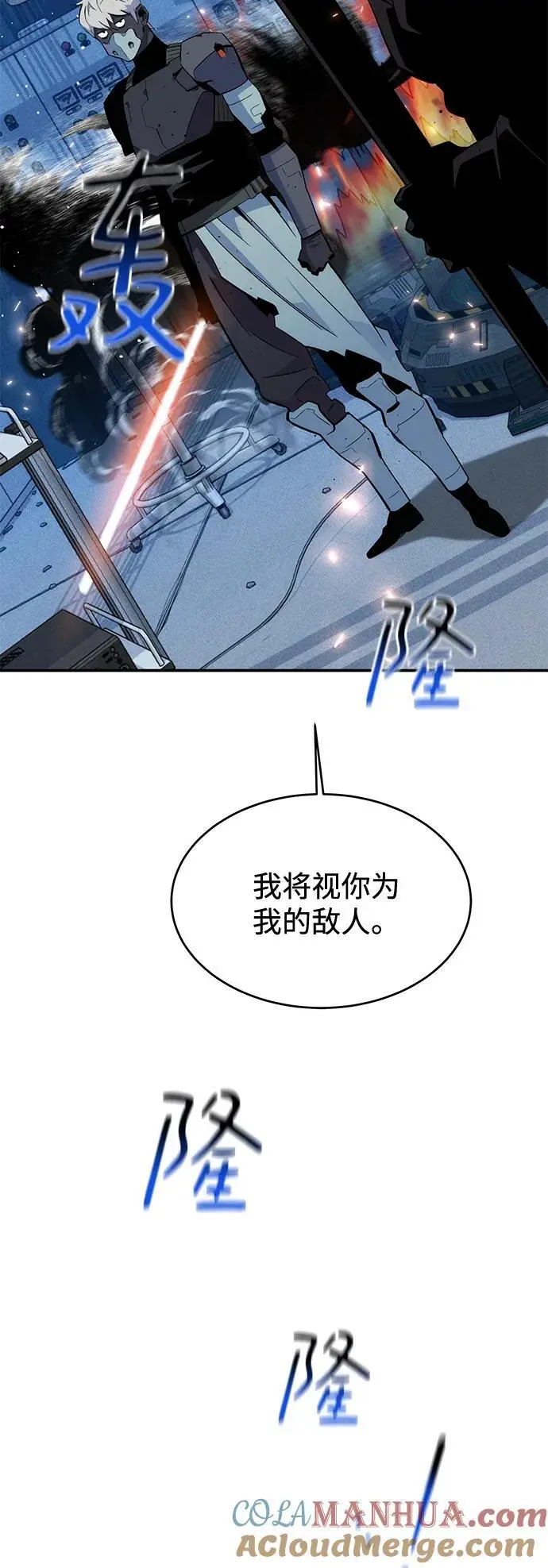 [第67话] 传言33