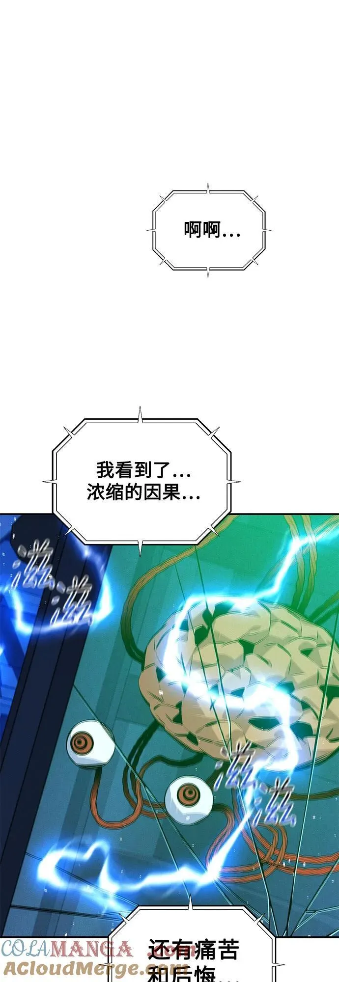 [第93话] 拜托了12