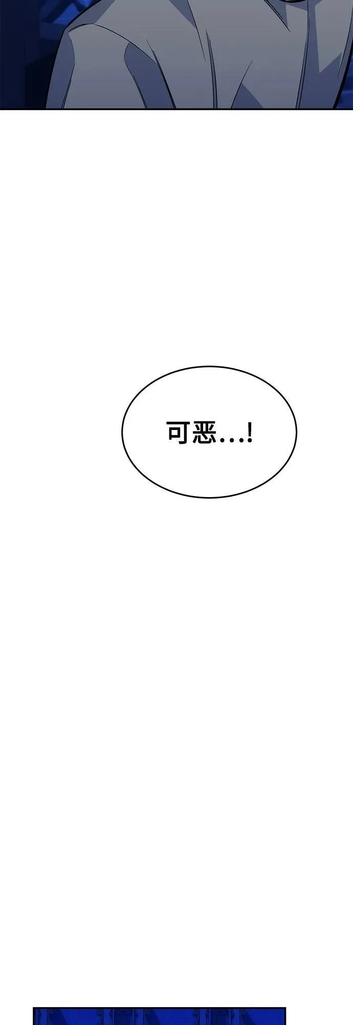 [第77话] 评价日47