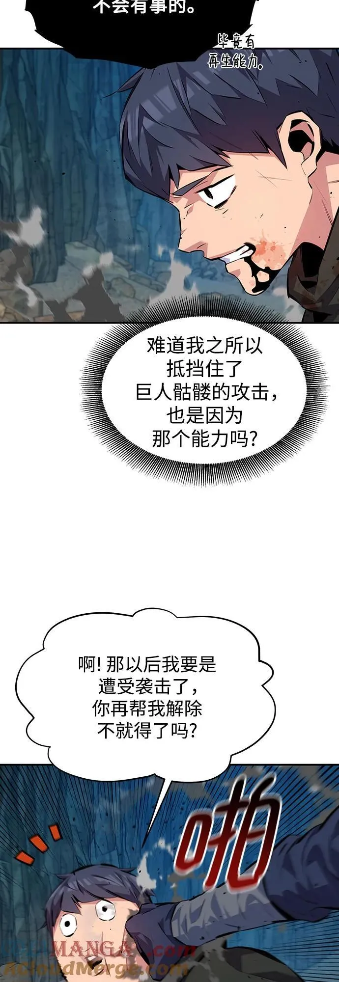 [第103话] 再次询问18