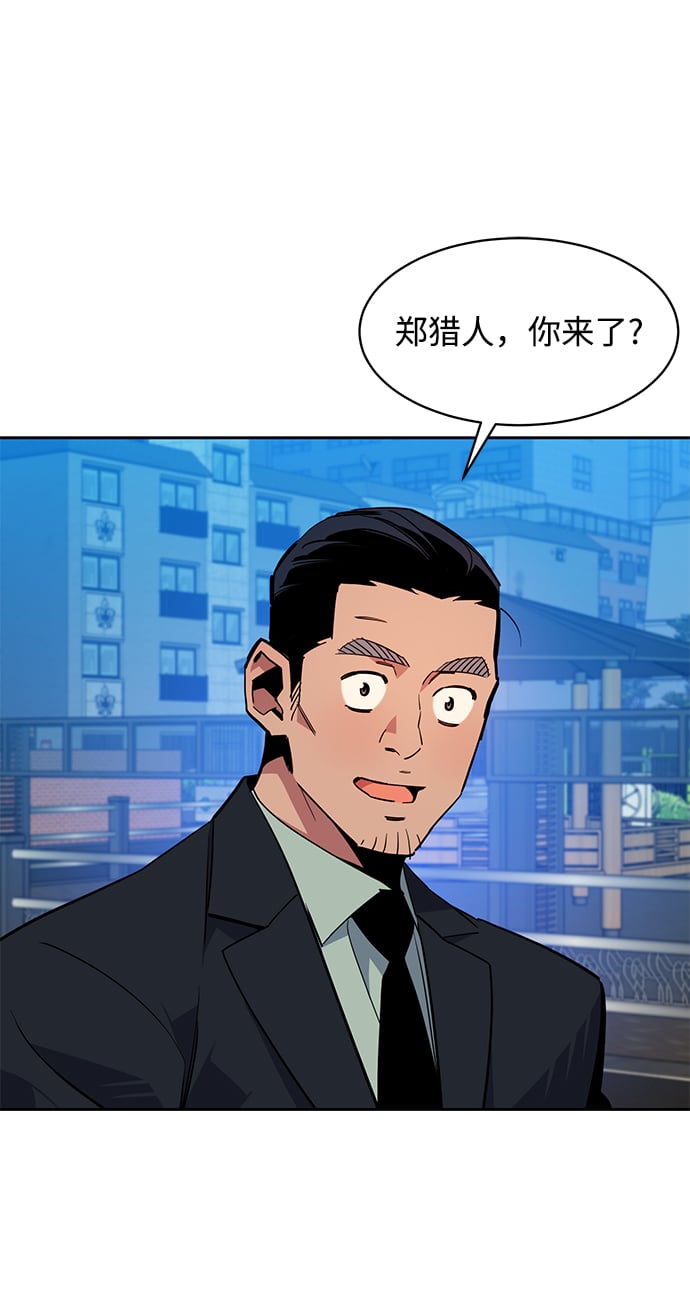 [第27话] 灾难（6）73