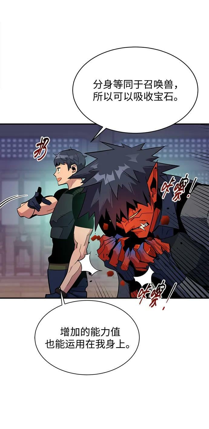 [第30话] 6个月后10