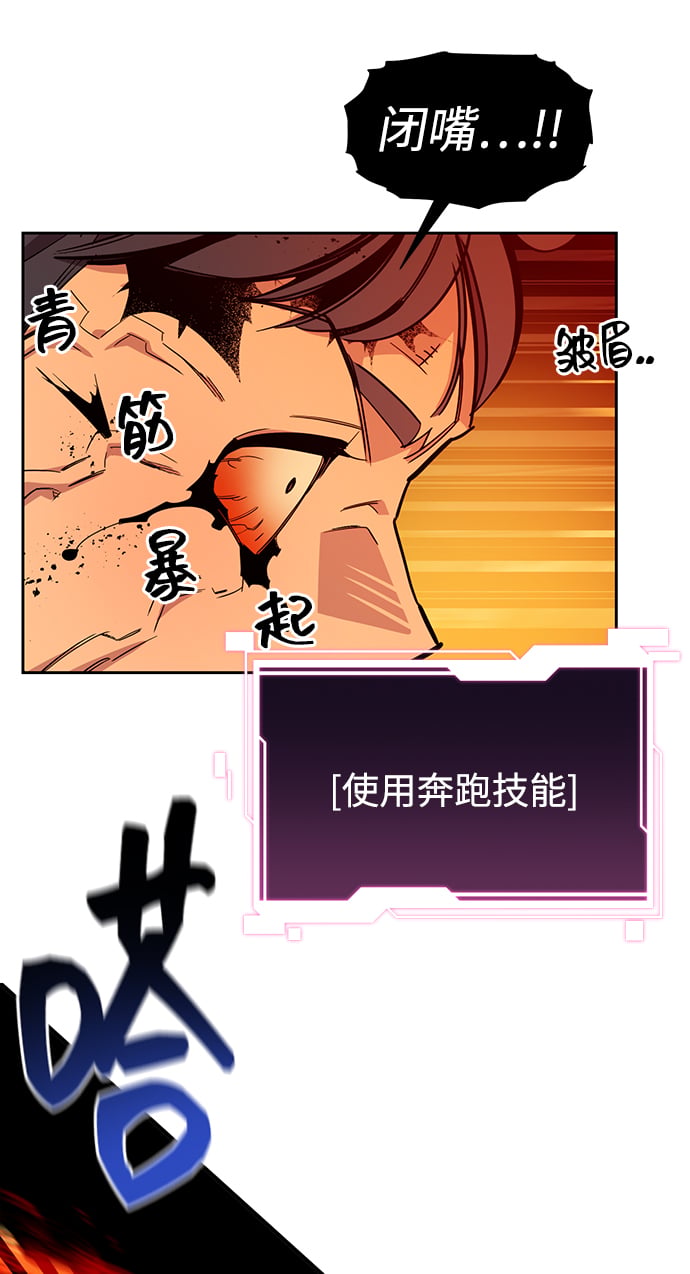 [第26话] 灾难（5）52